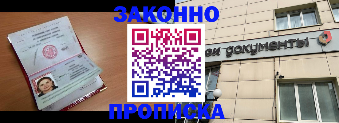 временная регистрация собственник в Обояни