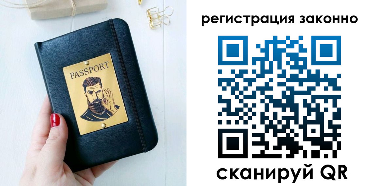 временная регистрация купить в Обояни