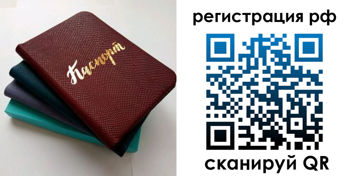 временная регистрация гарантия в Обояни