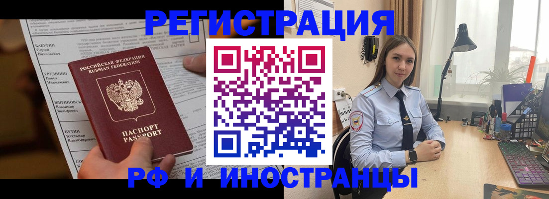 временная регистрация 2025 в Обояни