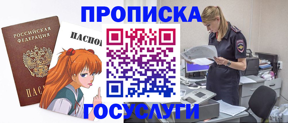 временная регистрация гарантия в Обояни