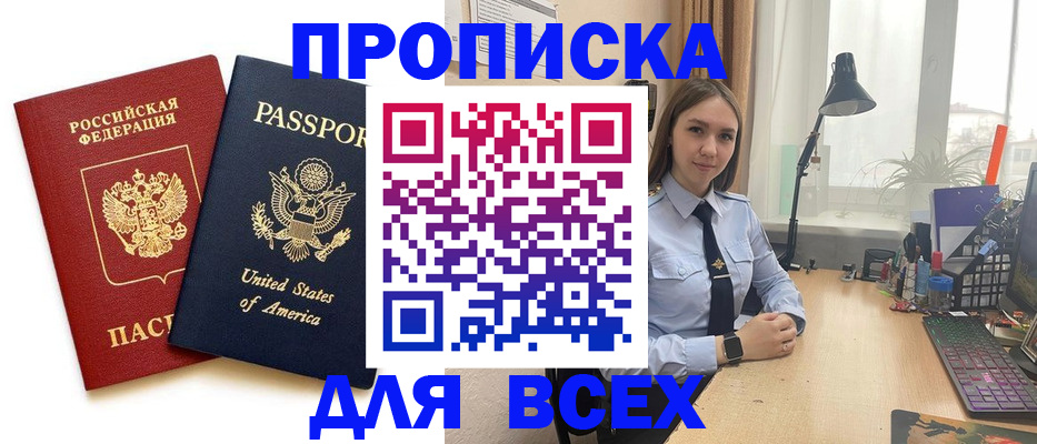 регистрация в Обояни