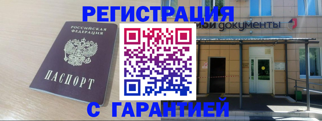 прописка в квартире в Обояни