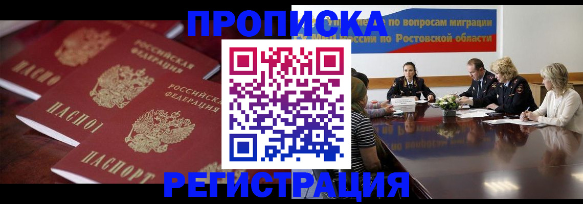 прописка от собственника в Обояни