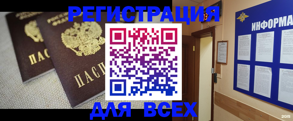 прописка для школы в Обояни