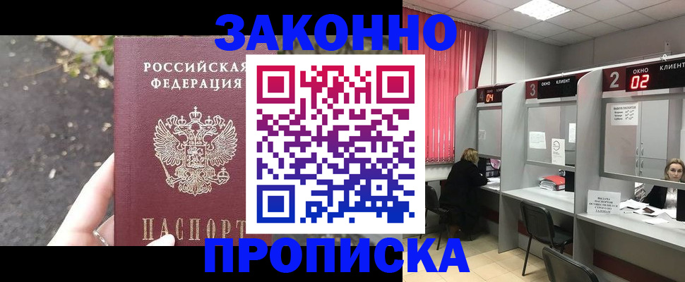 прописка для школы в Обояни
