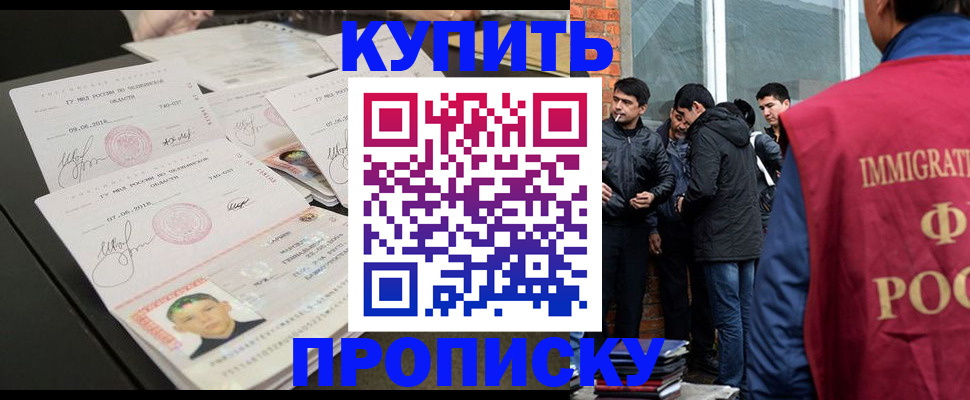 временная регистрация в квартире в Обояни