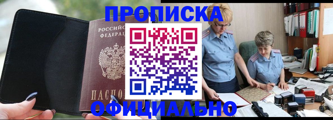 прописка иностранных граждан в Обояни