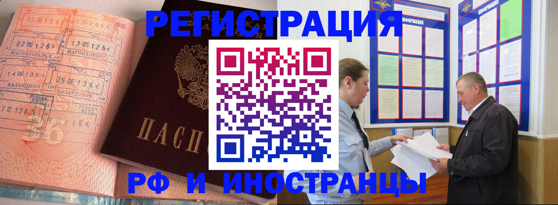 прописка иностранных граждан в Обояни