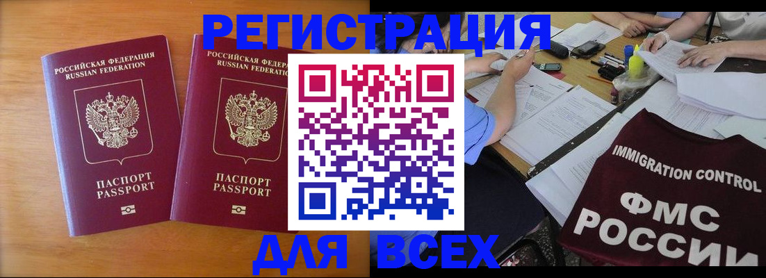 купить прописку в Обояни