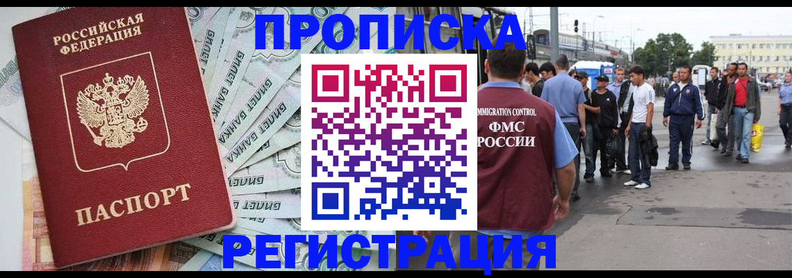 прописка 2025 в Обояни